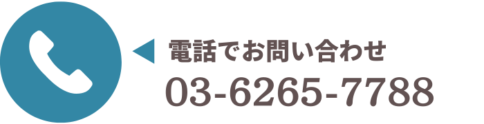ピースニーの電話番号